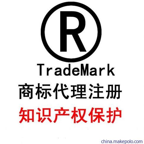 山東德州商標注冊公司及代理費用詳解