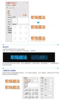 PPT字體設計方法大全 打造專業圖文效果的實用指南